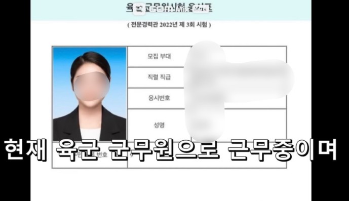 표예림 님 학폭 가해자 리스트