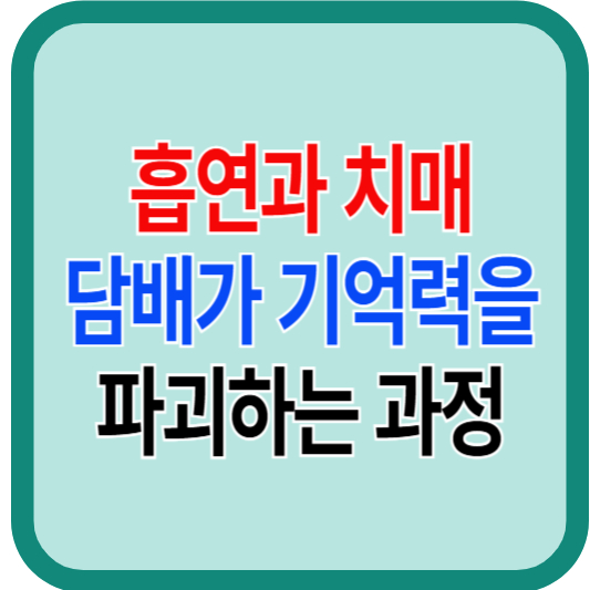 치매