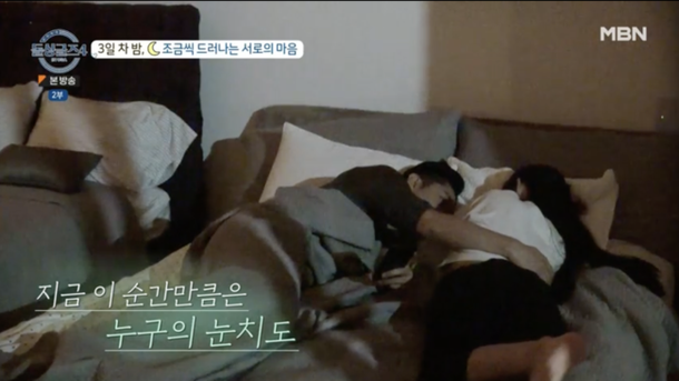  리키 하림 침대 스킨십 제롬베니타 같은 지역 커플 이루어질까
