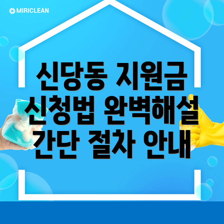 폐업 지원금 신청 방법