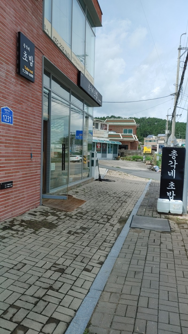  울산 간절곶 맛집 총각네초밥집옆 총각네짬뽕 완뽕하고 왔습니다 치즈알밥은 숨은 조력자