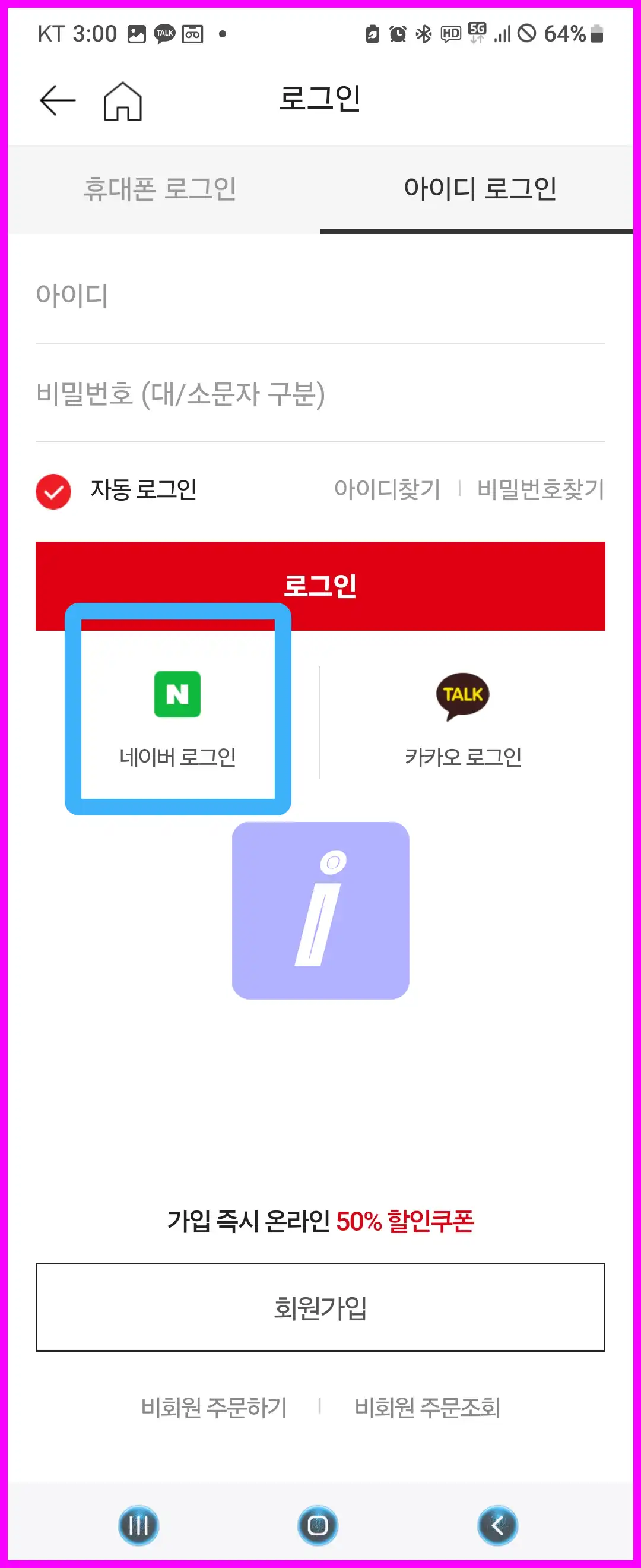 홈플러스 재고조회 간편하고 빠르게