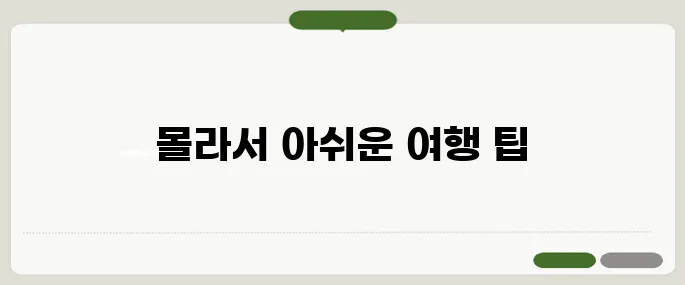 말레이시아 여행 코스와 준비물 리스트!
