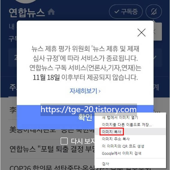 클립보드에-이미지-복사-방법