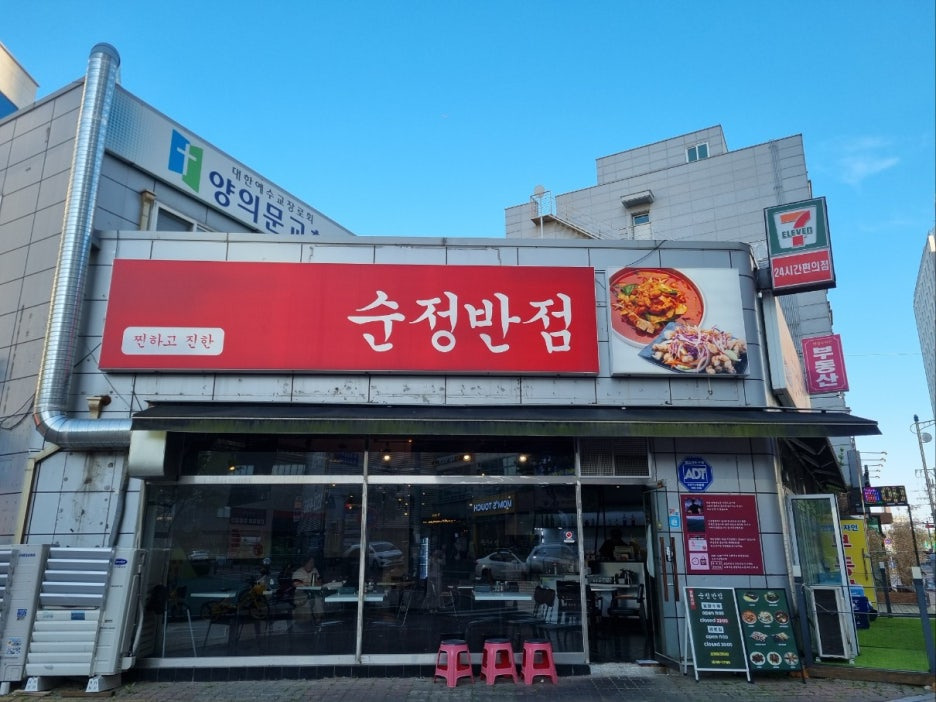 순정반점 이미지
