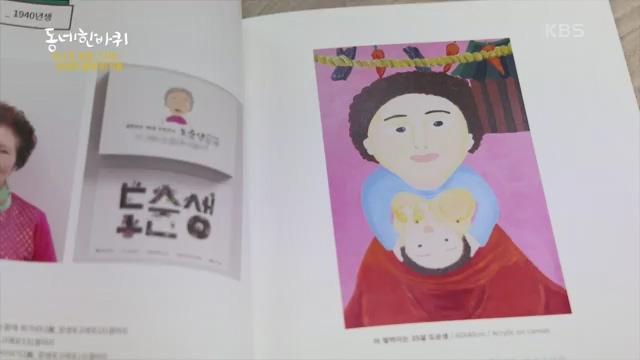 [228회] 동네 한 바퀴 - KBS.ts_20230803_205652.929.jpg