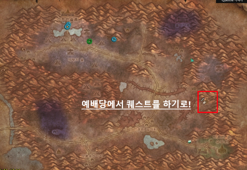  낙스라마스 진입 평판 올리기 - 서역 퀘스트와 가마솥 무한반복
