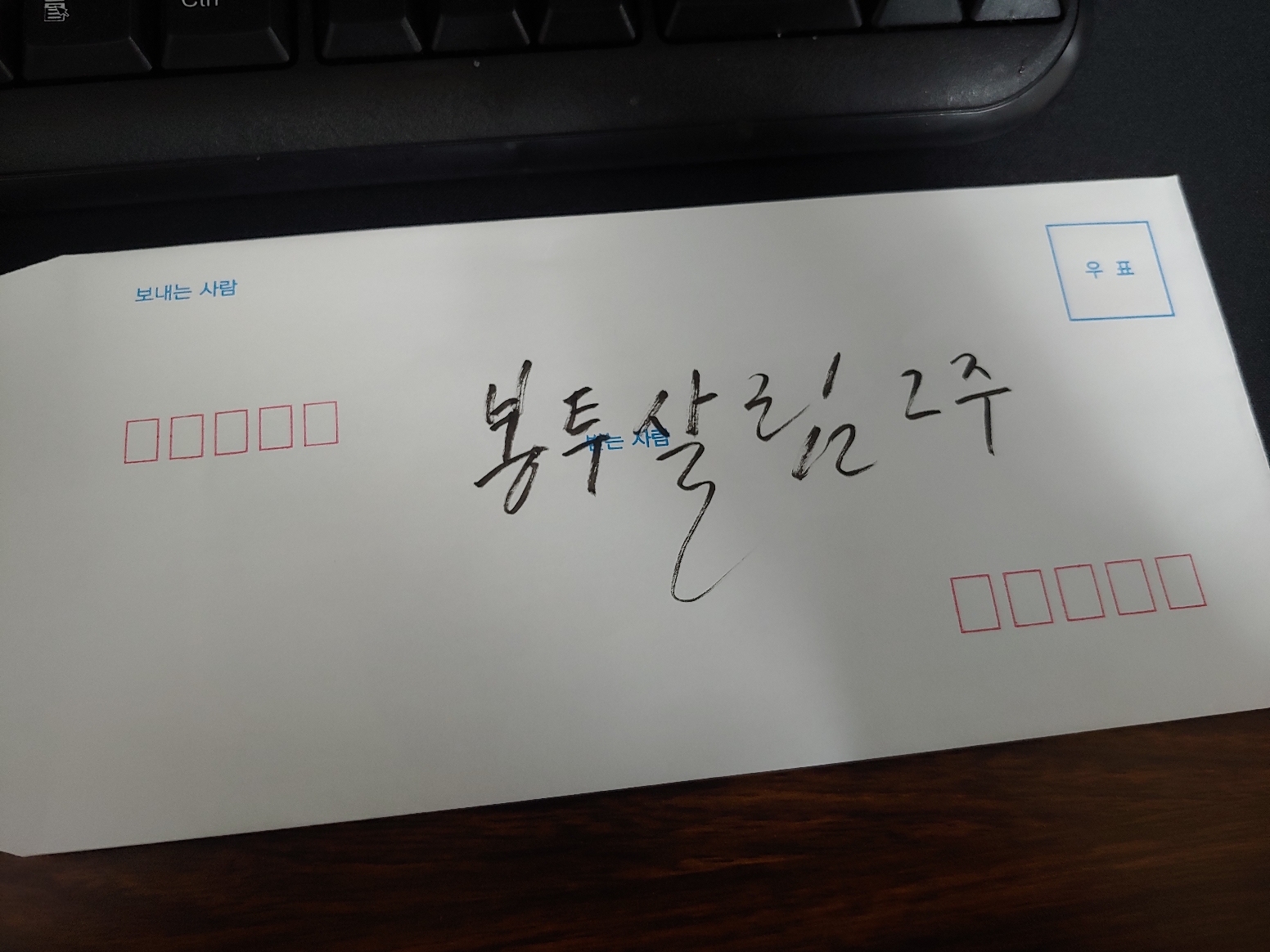  [ 돈모으기 김짠 ] 한달 20만원 봉투살림 이야기/ 22년 1월 봉투살림 2주차