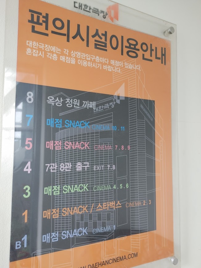대한극장 1관 이미지