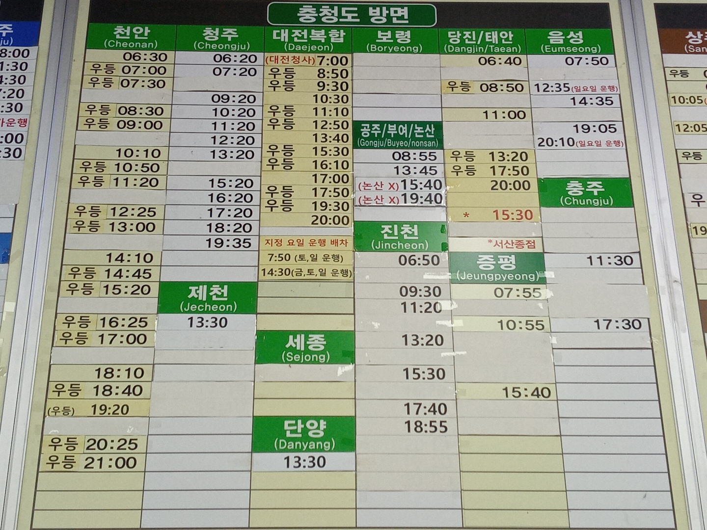 안산버스터미널 시외버스 시간표, 요금표 (2021.11.15. 기준 최신) 안산버스터미널 시외버스 시간표, 요금표 (2021.11.15. 기준 최신)