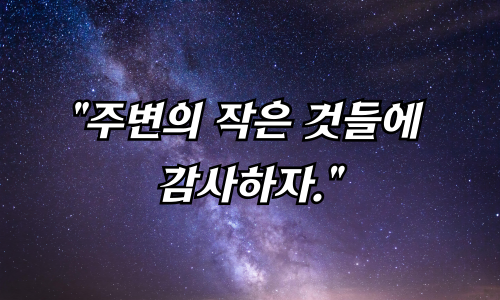 좌우명-모음-사진
