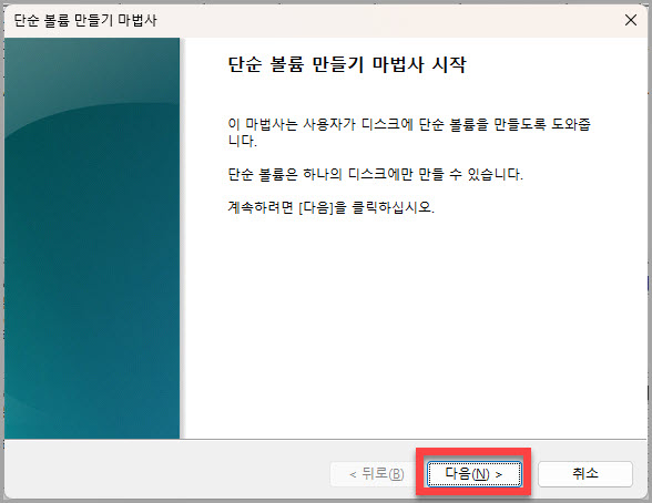 윈도우에서 exFAT 포맷하는 방법