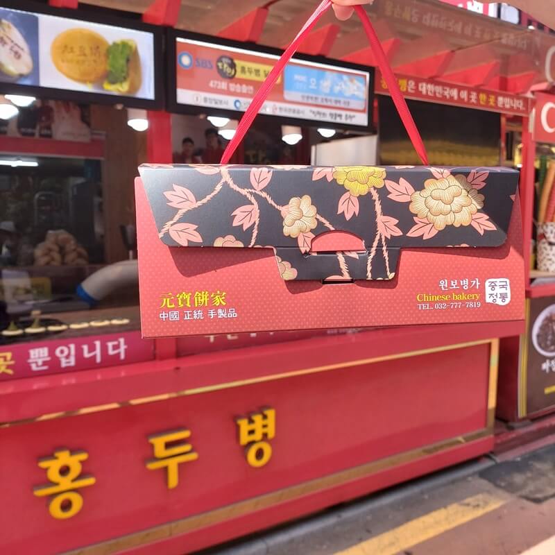 인천 차이나타운 홍두병을 구매한 사진