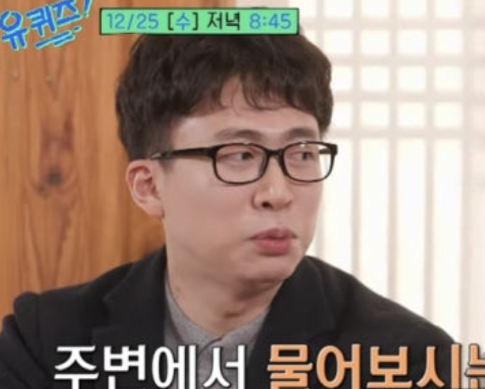 유퀴즈 낙뢰
