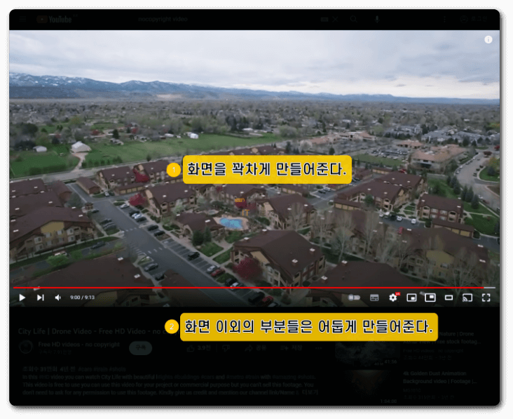 영화-모드가-실행된-화면