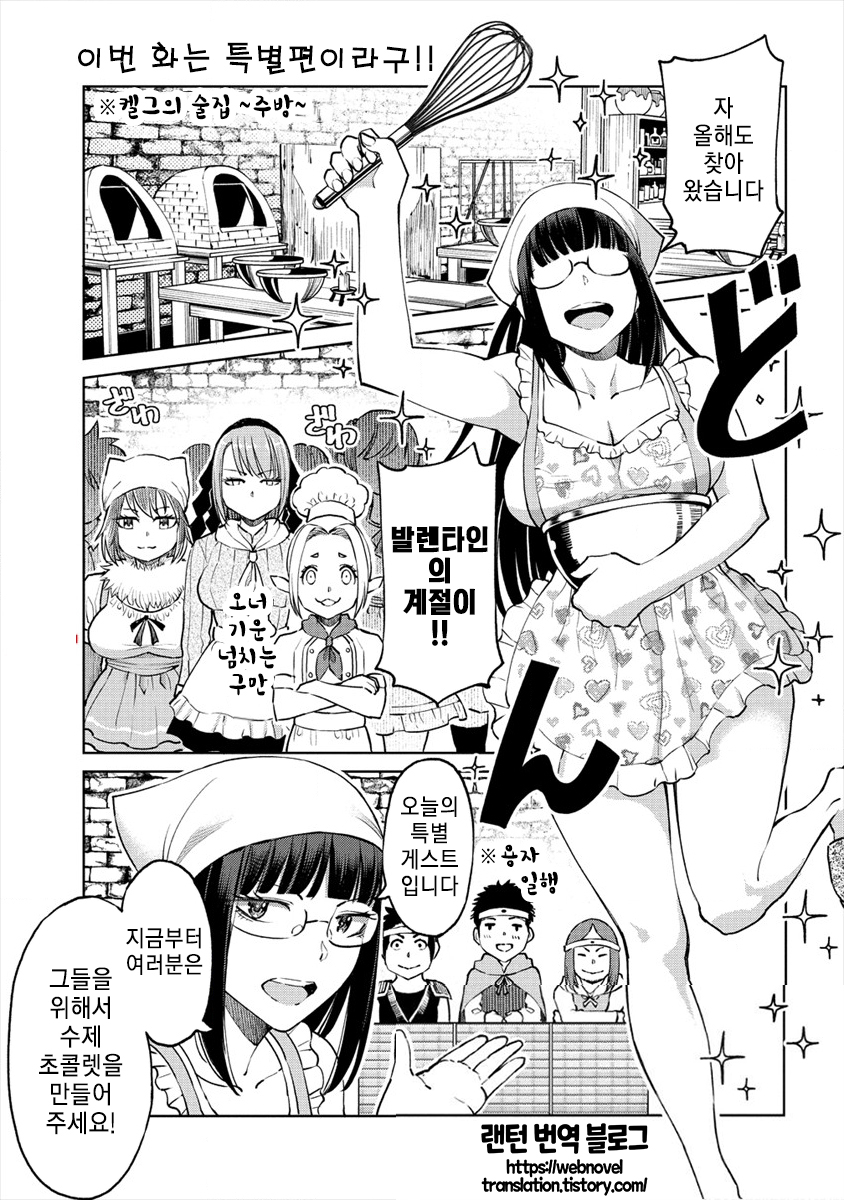  만화 번역) 세계에서 하나뿐인 R - 8.5화