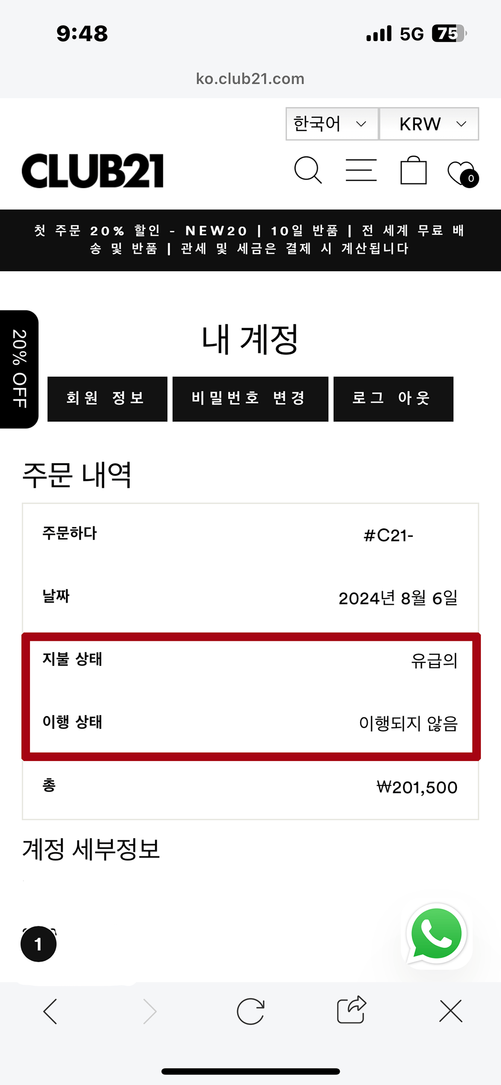 배송-전-상태