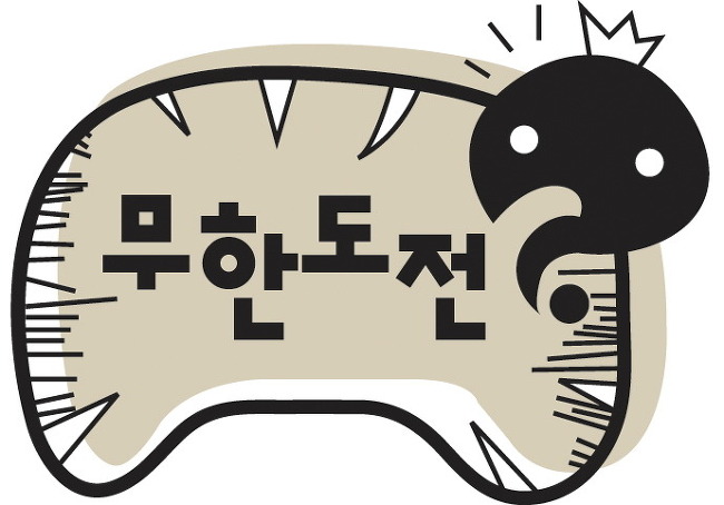  대한민국 예능의 한 획을 그은 MBC 무한도전의 일본 예능 표절 논란 의혹 총 정리