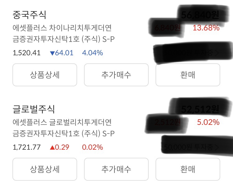  [재테크 / 연금] 이렇게 운영하고 있어요 01 - 연금 펀드 / 한국포스증권
