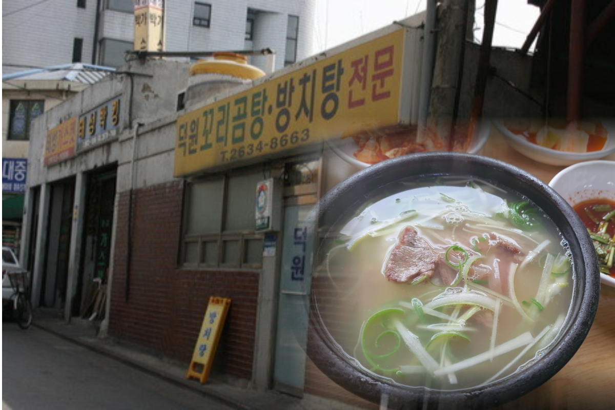  영등포 맛집 방치탕/꼬리곰탕 전문 | 덕원