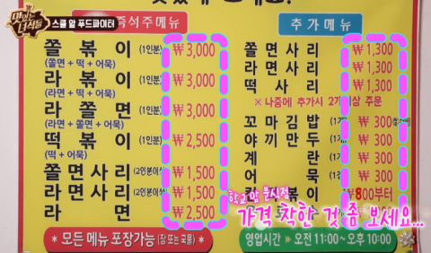  맛있는녀석들 349회 분식집맛집