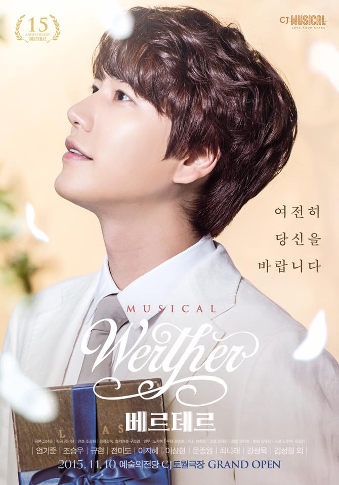 2015규베르포스터