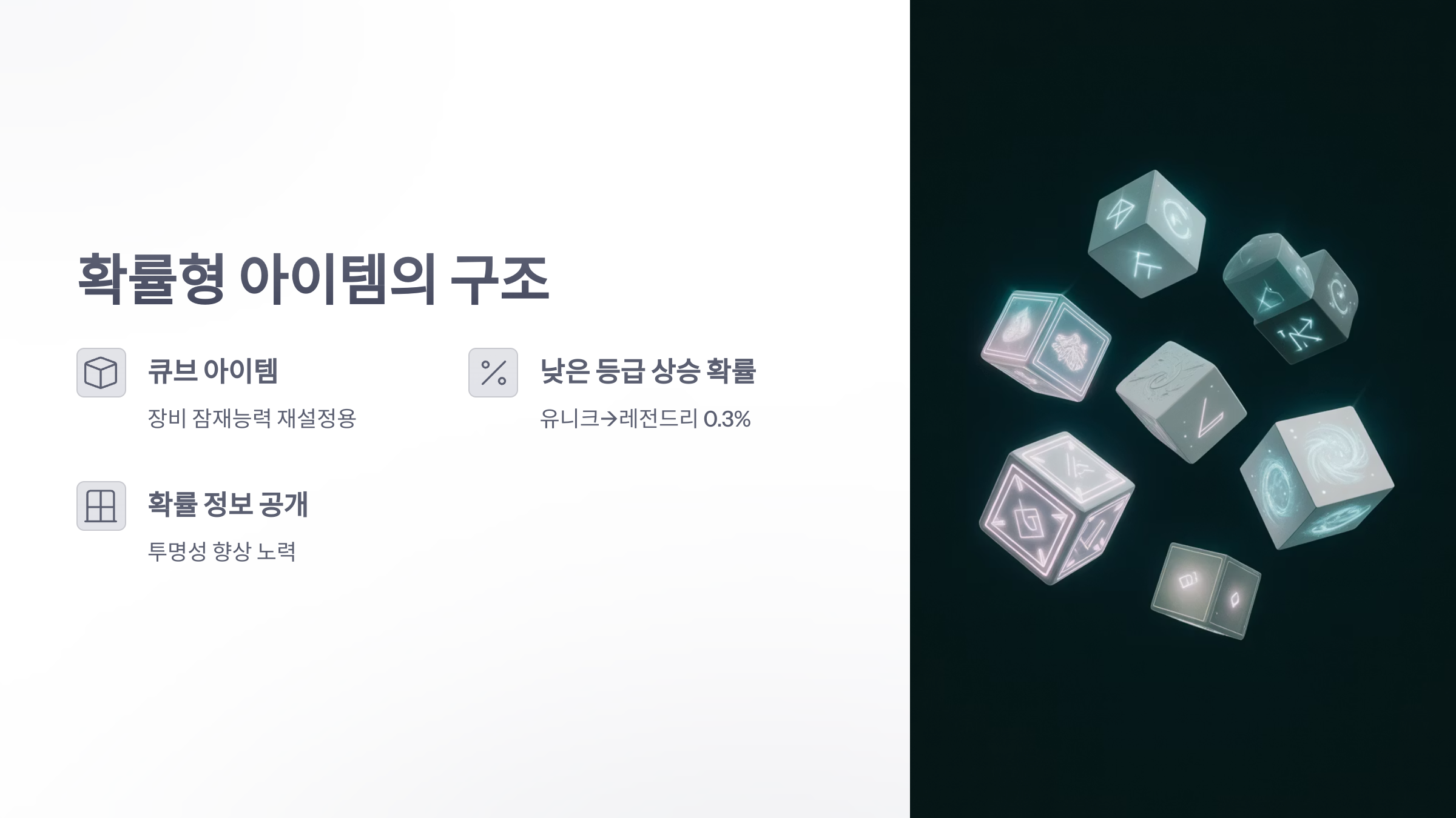 참조-메이플스토리,-과금-요소-분석-2