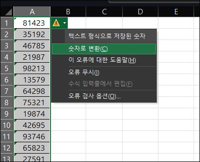 텍스트 형식으로 저장된 숫자 일괄 변환 방법 사진