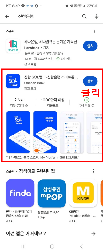 자동차 환급금 신한은행 온라인 조회