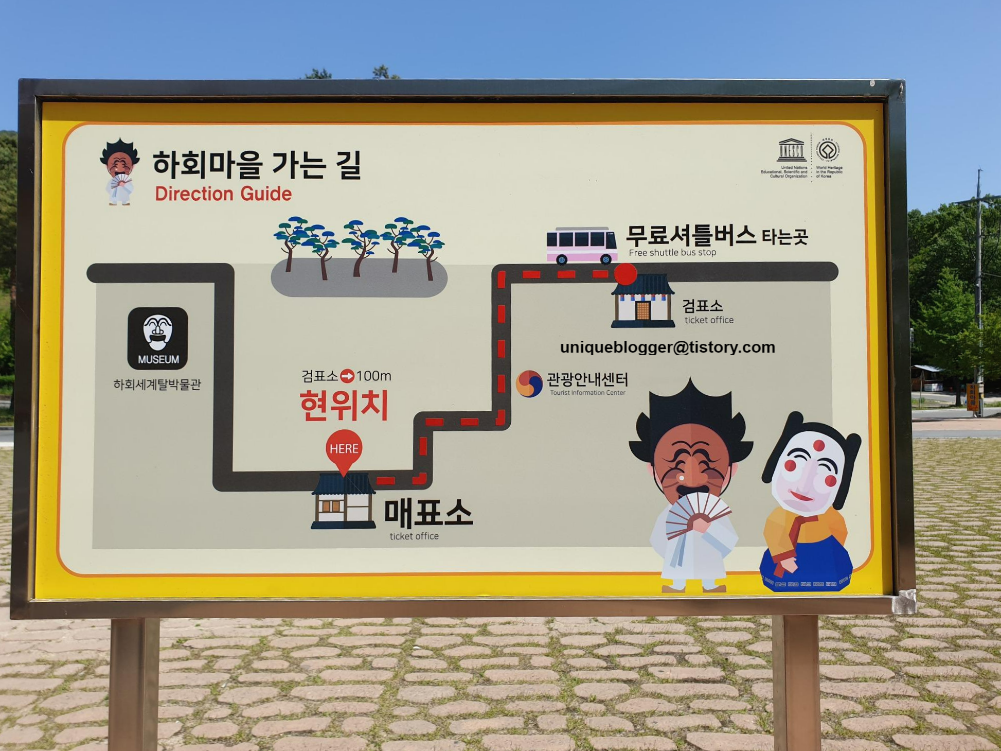  안동여행 하회마을, 병산서원, 월영교! 그 중에 하회마을입니다.