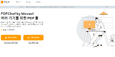PDF 파일 하나로 합치기 무료 사이트 프로그램