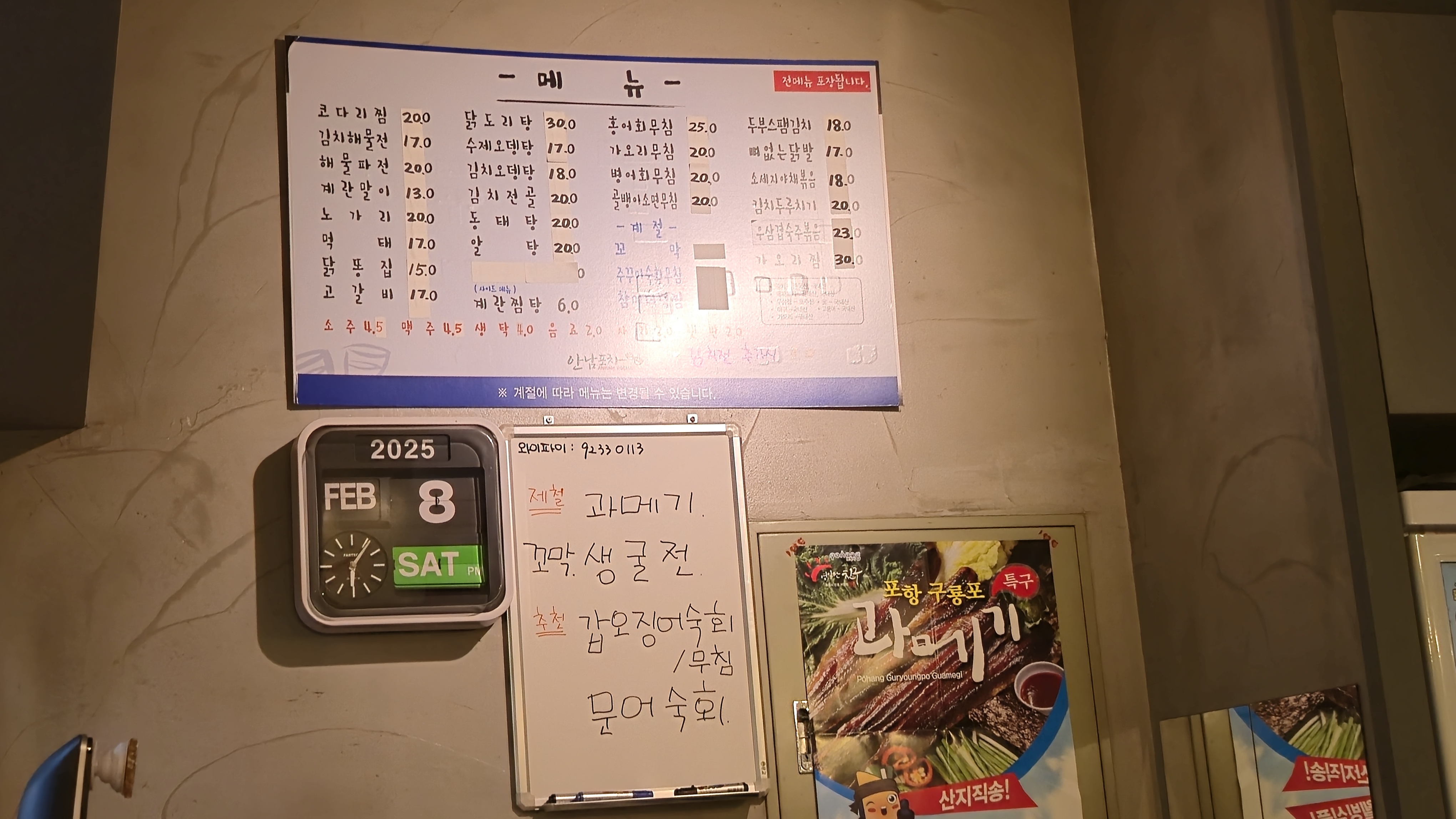 안남포차 사진 2