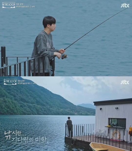  방탄소년단 진 '인더숲' 배스 낚시로 보여준 기다림의 미학 결과는?