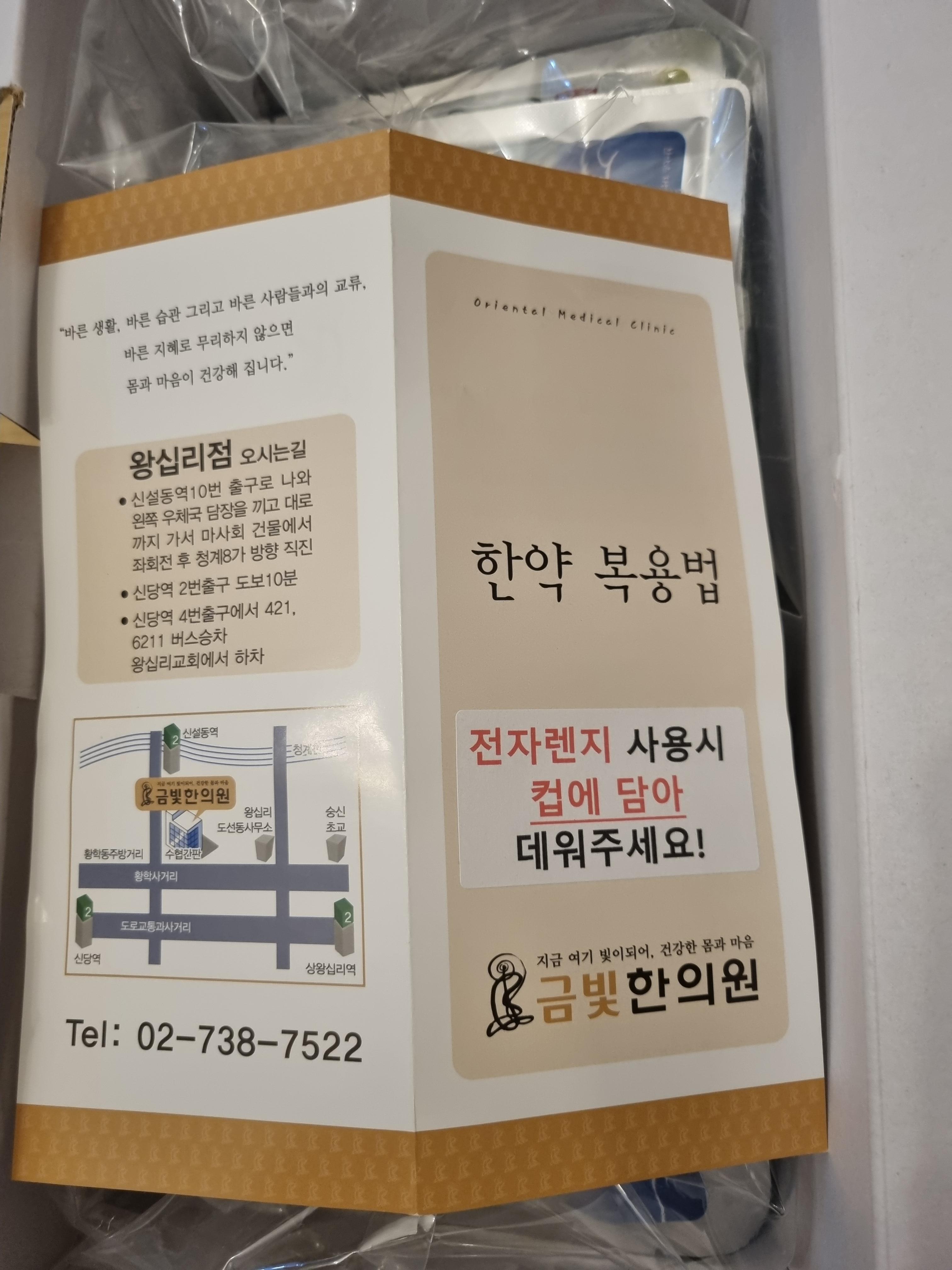 금빛한의원 이미지