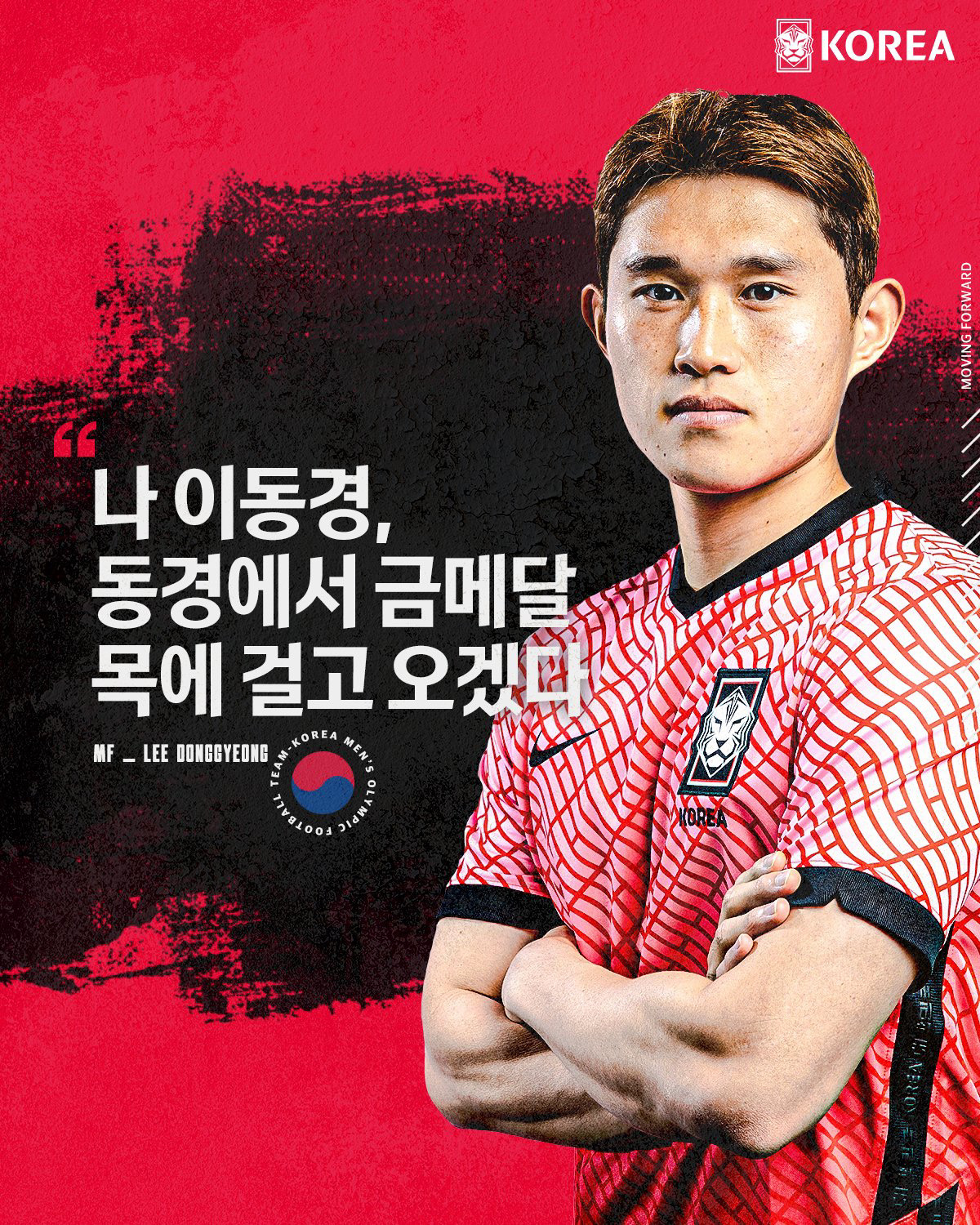 picture 이동경 인스타 https doitreview tistory com 583