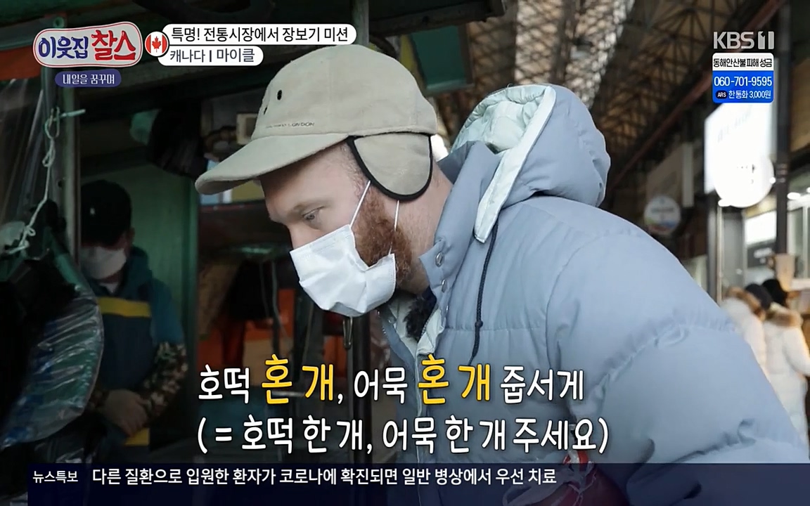 이웃집 찰스.E329.220316p-NEXT.mp4_20220316_185839.766.jpg