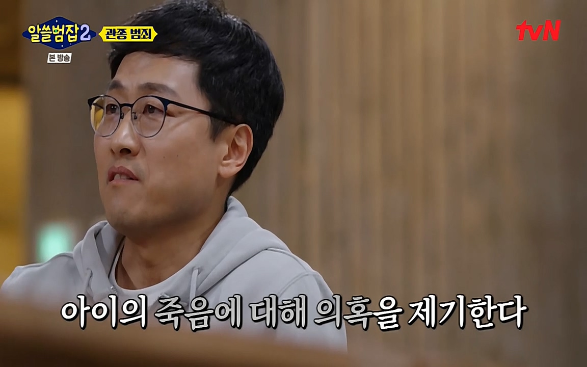 알쓸범잡 2.E16.220502p-NEXT.mp4_20220502_182611.083.jpg