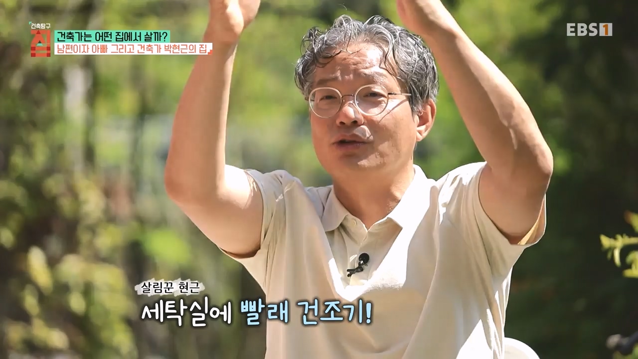 TV - 전 국민의 평생학교 EBS건축가는 어떤 집에서 살까.mp4_20231109_210201.203.jpg
