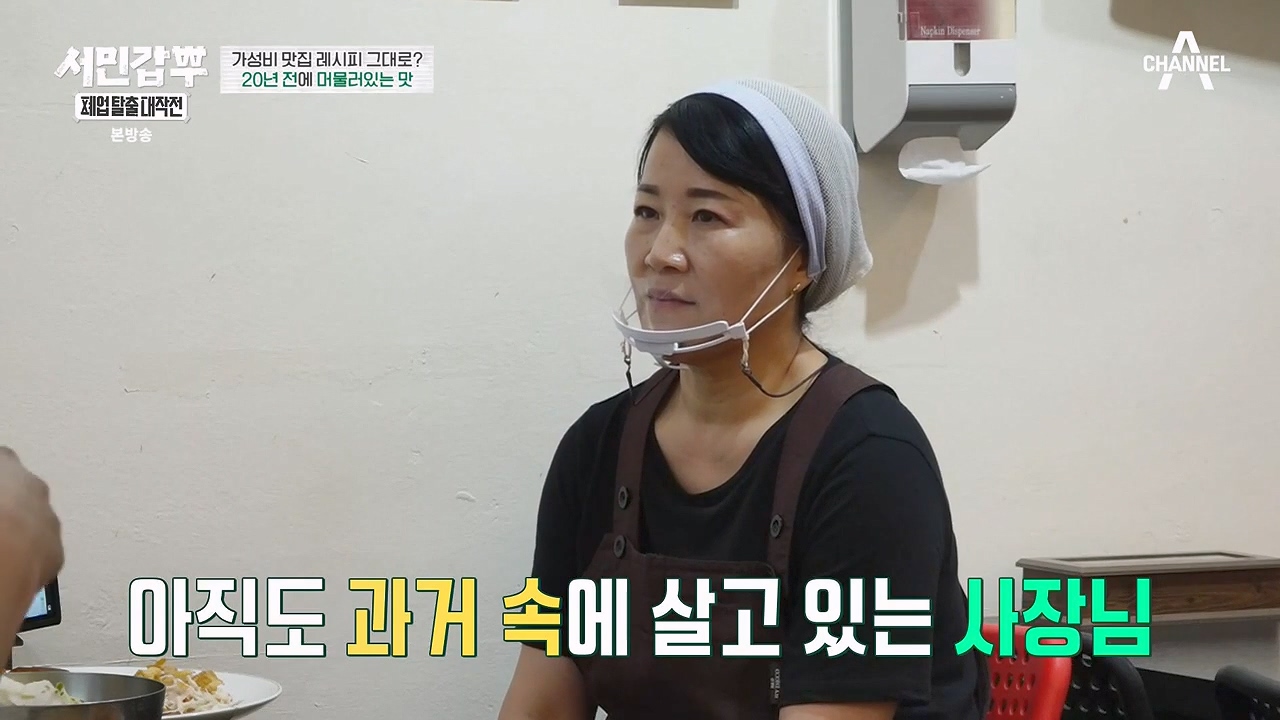 서민갑부 폐업 탈출 대작전.E08.230910p-NEXT.mp4_20230910_172531.851.jpg