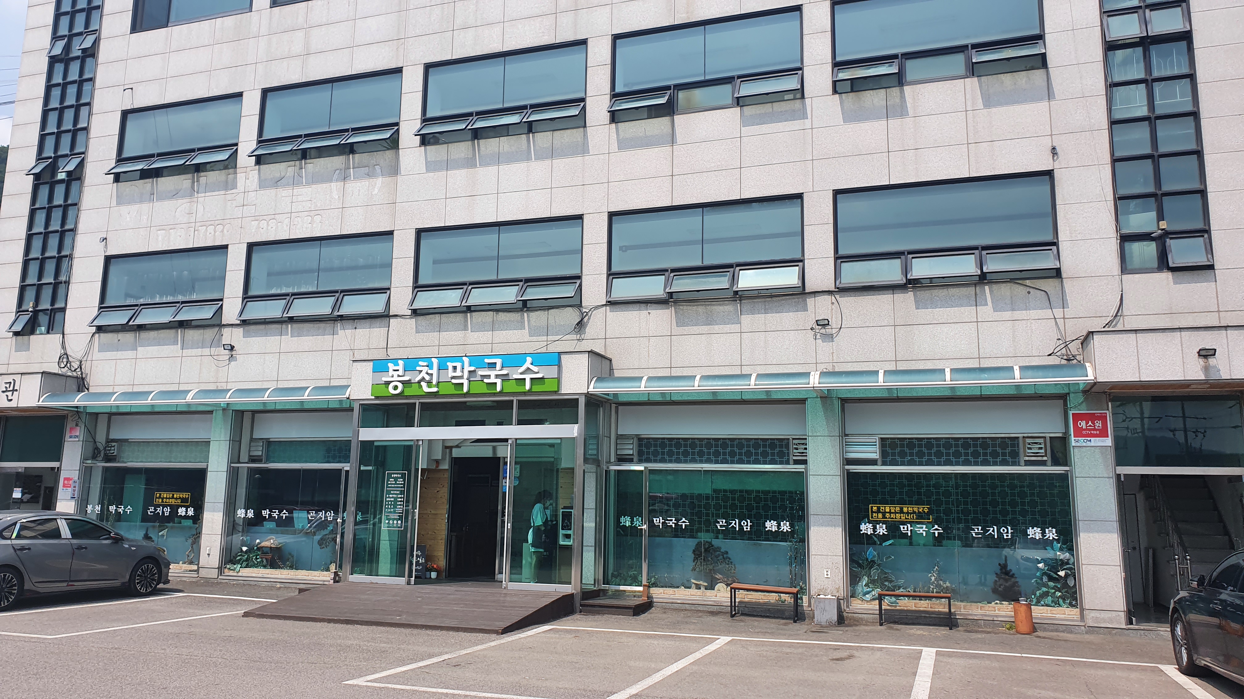 지암막국수 이미지