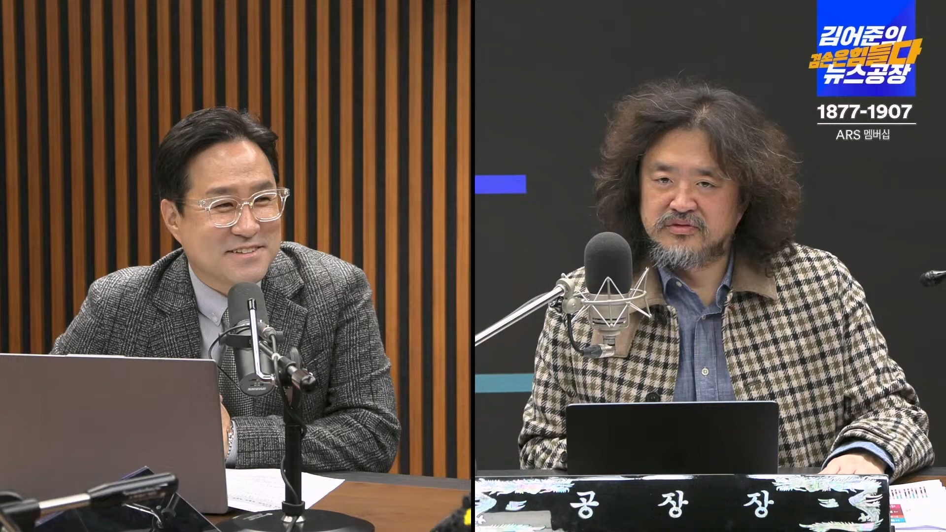 김어준의 겸손은힘들다 뉴스공장 2024년 11월 11일 월요일 [노영희, 박현광, 전현희, 김철홍, 여론조사, 박시동, 동네사람들].mp4_20241111_162111.498.jpg