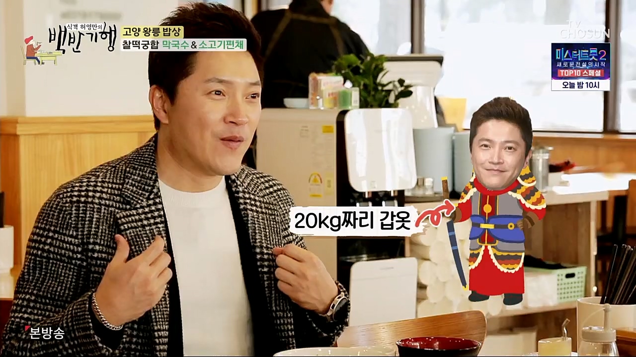 식객 허영만의 백반기행.E191.230304p.H264-F1RST.mp4_20230304_174755.053.jpg