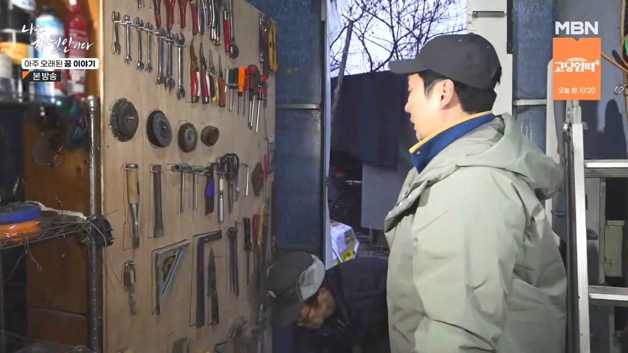 나는 자연인이다.E594.240222p-NEXT.mp4_20240222_195336.209.jpg