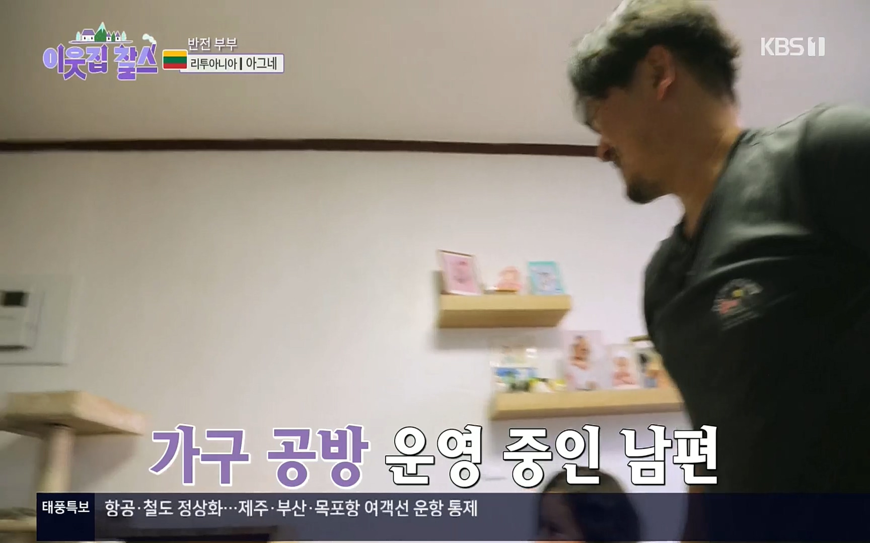 이웃집 찰스.E353.220906p.H264-F1RST.mp4_20220907_205517.035.jpg