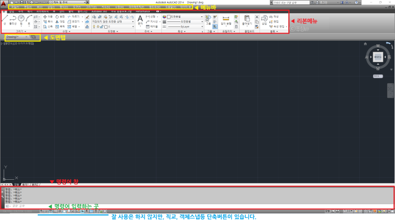  오토캐드 강의 : 캐드 화면 설명