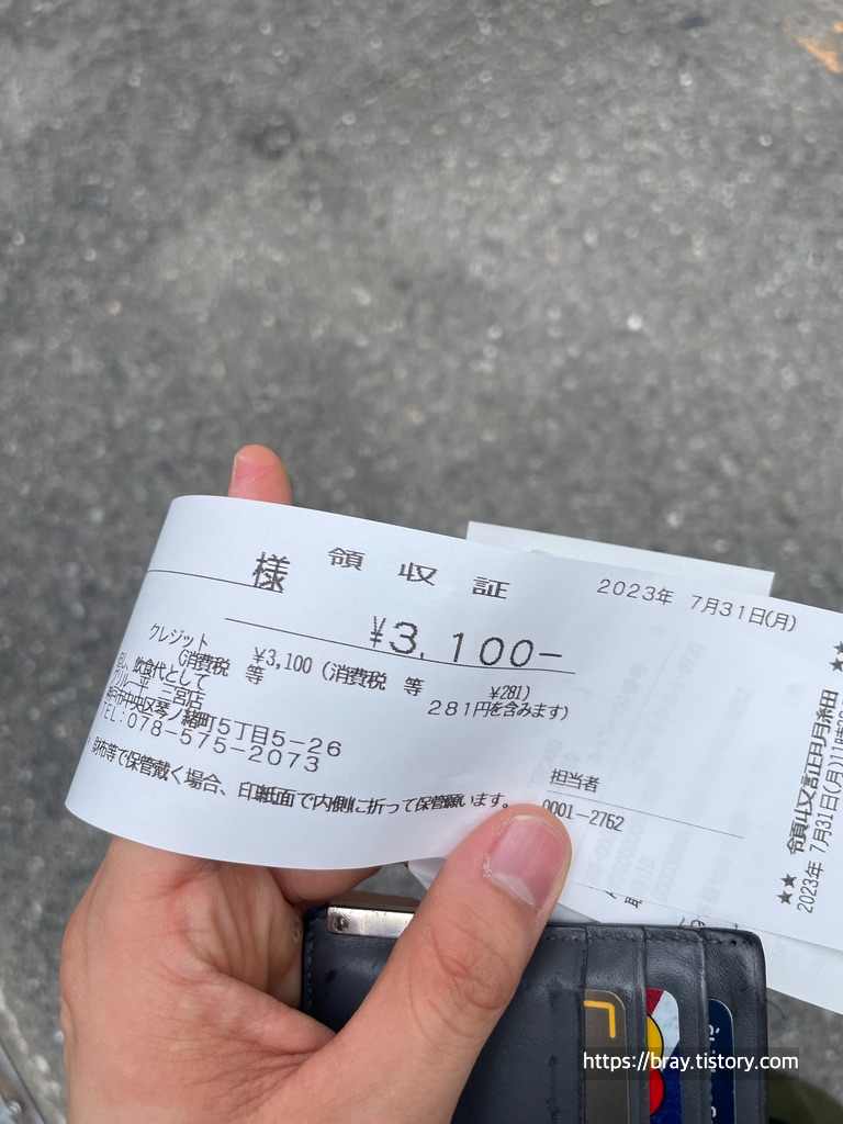 고베 1박2일 여행 , 하버랜드, 고베 야경, 산노미야 맛집