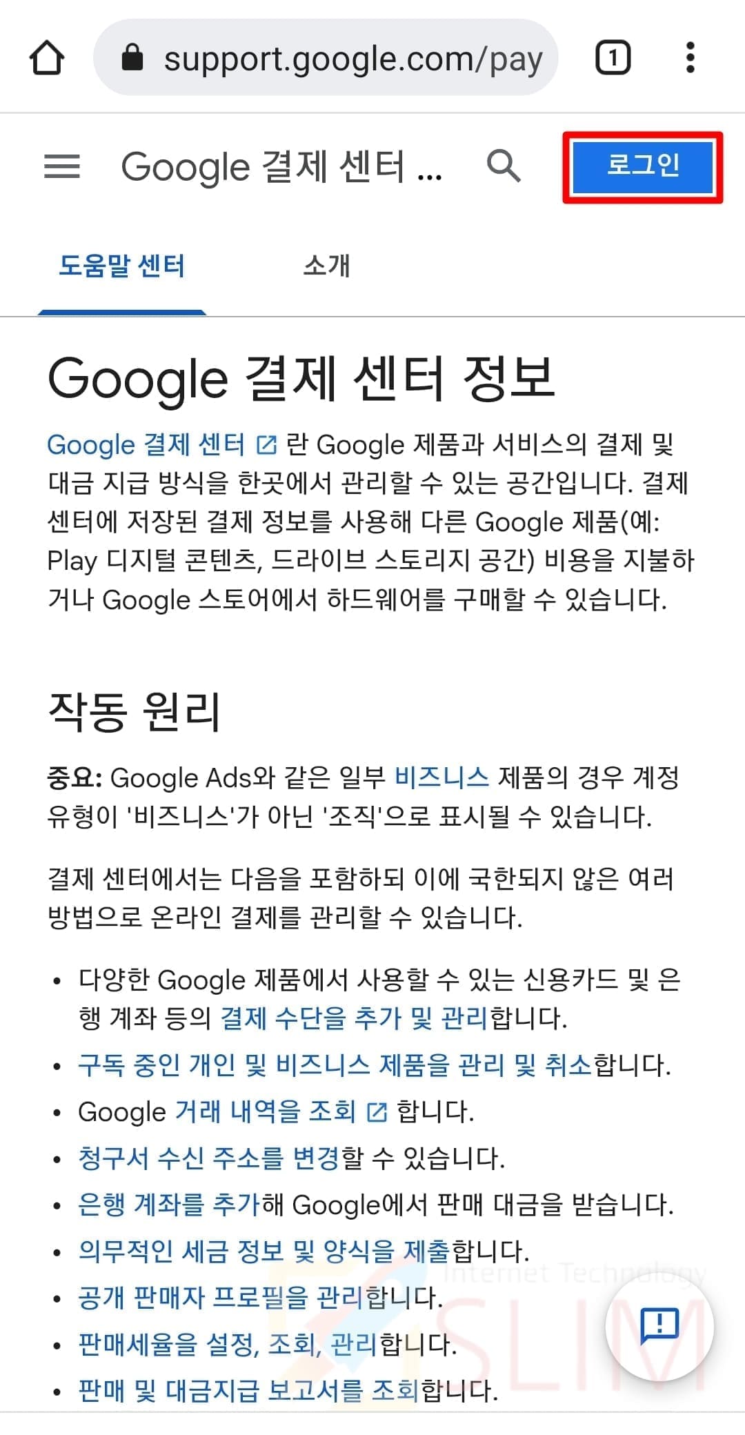 구글 플레이 스토어 주문번호 확인 방법 3가지 (주문내역 조회) 구글 플레이 스토어 주문번호 확인 방법 3가지 (주문내역 조회)