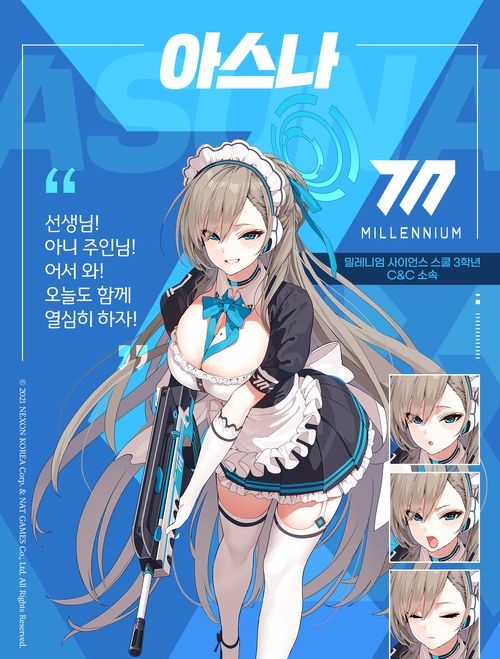  - '블루 아카이브' "주인님이랑 같이! 즐거운 하루를 시작해보자!" 이치노세 아스나