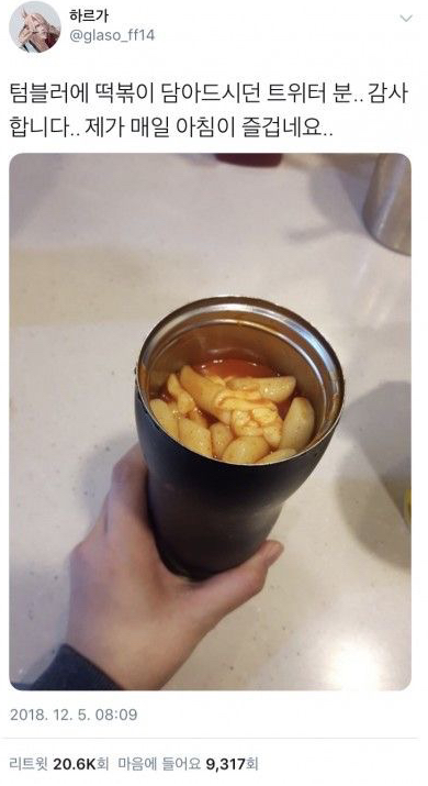 텀블러 사용 꿀팁.jpg