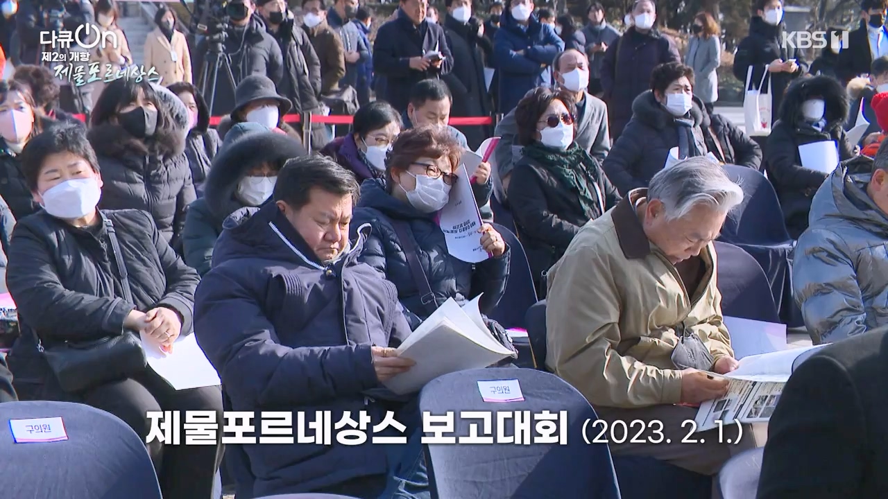 다큐 온.E211.230820p-NEXT.mp4_20230821_200823.815.jpg